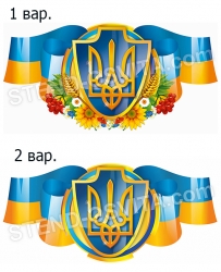 "Символика Украины "