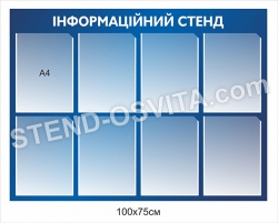 "Інформація" стенд з пластику