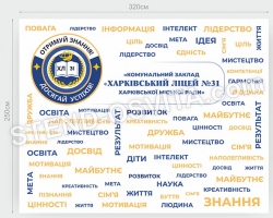 Фотозона для ліцею