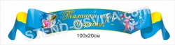 Стенд "Таланти твої Україно"