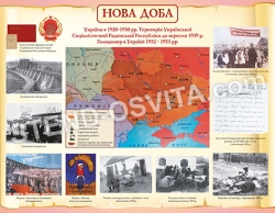 Стенд «Нова доба»