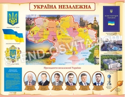 Стенд «Сучасна доба»