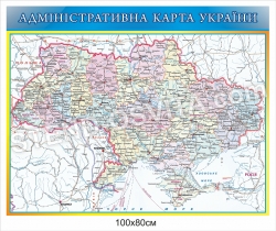 Стенд “Адміністративна карта України”