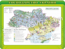Стенд мапа “Господарство України”