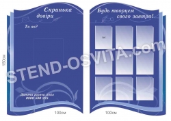 Скринька довіри