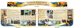 Меморіальний куточок пам'яті