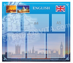 Стенд «English»