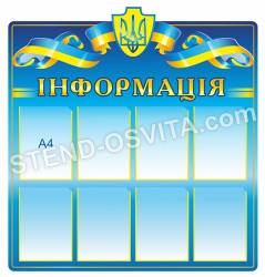 Стенд ТБ