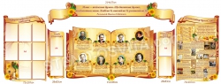 Комплект стендов для кабинета украинского языка и литературы
