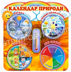 Уголок природы