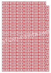 Наклейки 220В