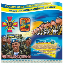 Стенд "Ми пишаємося Вами"