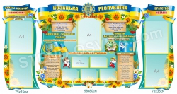 Стенд «Країна козачат»