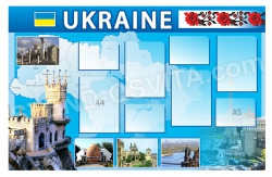 Пластиковий стенд для оформлення кабінету англійської мови