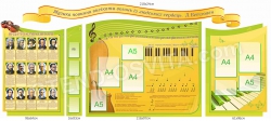 Оформление кабинета музыки стендами