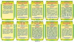 Стенди Сигнали цивільного захисту