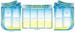 Композиция информационных стендов