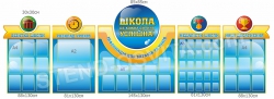 Комплект стендов для оформления фойе