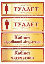 Таблички на кабинеты (полноцветные)
