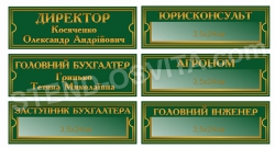 Табличка плотерной порезкой