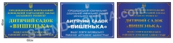 Вивіска фасадна стандартна в ассортименті