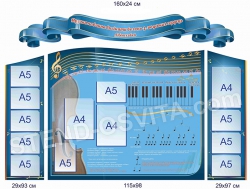 Набор стендов в кабинет музыки