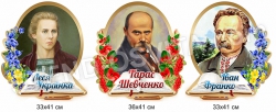 Набір портретів письменників "Барвінковий"