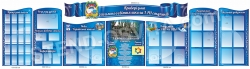 Комплект шкільних стендів "Візитка школи"