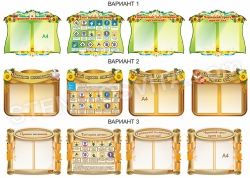 Комплект стендів з правового виховання