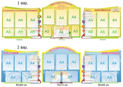 Комплексний стенд "Виховна робота"
