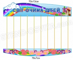 Композиція з пластику для презентації малюнків