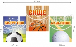 Баннера в спортивный зал