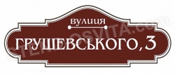 Табличка на будівлю