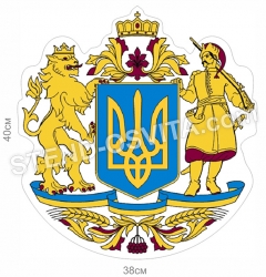 Великий герб України