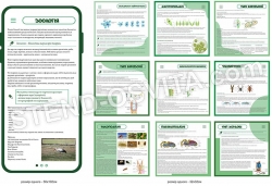 Комплект стендів з зоології