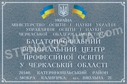 Вивіска для державного закладу
