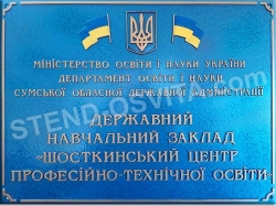 Вивіска лита рельєфна