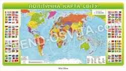 Стенд "Політична карта світу"