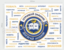 Банер на стіну