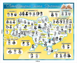Літературна мапа України стенд