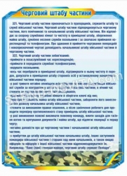 Стенд