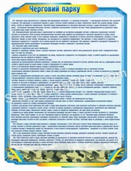 Стенд 