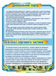 Стенд 