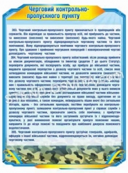 Стенд 