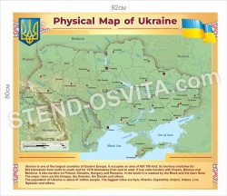 Фізична карта України англійською мовою