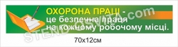 Табличка 