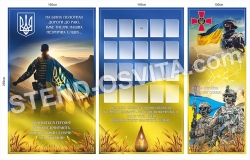 Оформити пріміщення патріотичними стендами