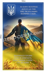Стенд 