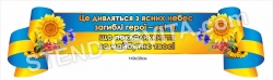 Стенд 