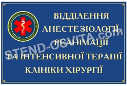 Табличка 